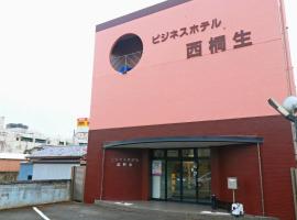 西桐生商务酒店，位于桐生市的酒店