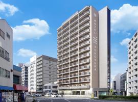 Hotel New Port Yokosuka，位于横须贺市横须贺基地附近的酒店
