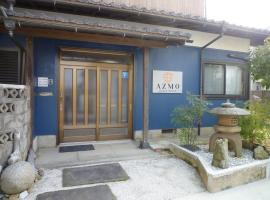 ゲストハウス あずも GuestHouse AZMO，位于松江市Kamosu Shrine附近的酒店