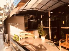 Ano Bom Palace Hotel，位于巴拉曼萨的酒店
