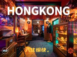 Shourin Hotel Cheonan by Aank，位于天安市的酒店