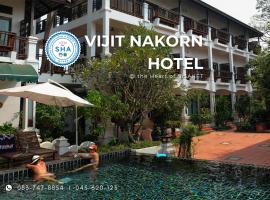 Vijit Nakorn Hotel，位于四色菊的酒店