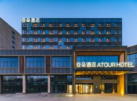 北京中关村生命科学园亚朵酒店，位于永丰屯的酒店
