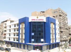 Jewel Agouza Hotel，位于开罗Agouza的酒店