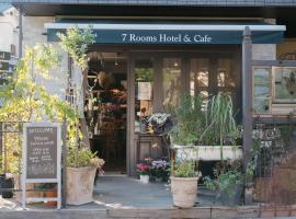 7 Rooms Hotel & Cafe，位于东京的酒店