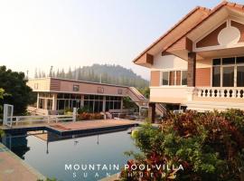 Mountain Pool Villa Suan Pheung，位于苏安庞的酒店