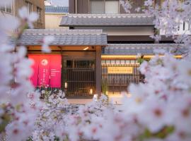 京都高濑川别邸，位于京都Sauna Verde Club附近的酒店