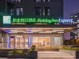 上海世博中心智选假日酒店，位于上海的酒店