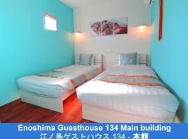 Enoshima Guest House 134 - Vacation STAY 12964v，位于藤泽的旅馆