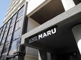 Lestel Maru，位于札幌札幌丸山公园附近的酒店