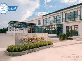 SOOKNIRUND HOTEL，位于清莱的酒店