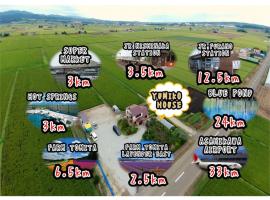 Yumiko House - Vacation STAY 13650v，位于中富良野町的酒店