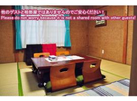 Guest House HiDE - Vacation STAY 64833v，位于洞爷湖的酒店