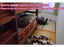 Guest House HiDE - Vacation STAY 64845v，位于洞爷湖的旅馆