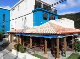 ペンションニライカナイ NiraiKanai，位于Awaren的酒店