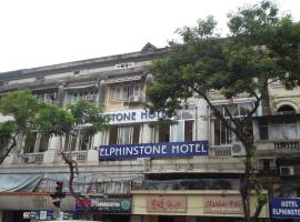 Elphinstone Hotel，位于孟买贾特拉帕蒂•希瓦吉火车总站附近的酒店
