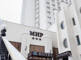 米尔酒店，位于伊戈尔· 西科斯基基辅国际机场 - IEV附近的酒店