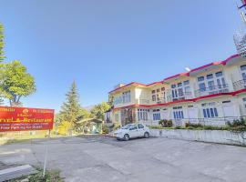 OYO Flagship 82906 Hotel Marvel And Restaurant，位于达兰萨拉的酒店