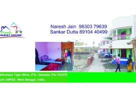 parmita guest house，位于Purbbadulki的酒店