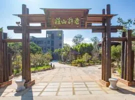 老许山庄
