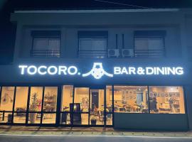 TOCORO. Mt.Fuji Station HOSTEL Kawaguchiko，位于富士河口湖的青旅