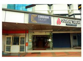 CORRIDOR CALICUT Airport Hotel，位于Kondotti的酒店