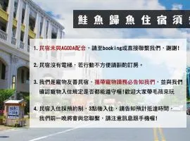 鲑鱼归鱼