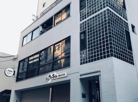 Designers Hotel Siesta，位于东京的酒店