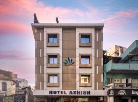 阿希什酒店，位于艾哈迈达巴德萨达尔·瓦拉巴伊·帕特尔国际机场 - AMD附近的酒店
