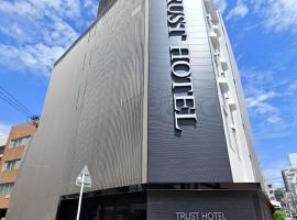 Trust Hotel，位于广岛的酒店