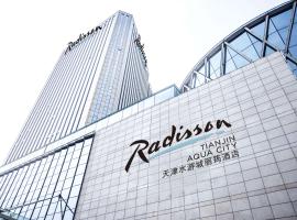 Radisson Hotel Tianjin Aqua City，位于天津的酒店