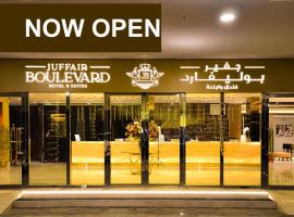 JUFFAIR BOULEVARD HOTEL & SUITES，位于朱菲尔的酒店
