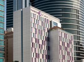 Premier Inn Dubai Barsha Heights，位于迪拜的酒店