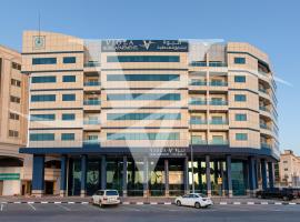 Viola Hotel Apartments，位于沙迦阿尔哈瓦尼耶步行和自行车赛道附近的酒店