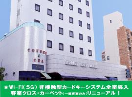 小牧シティホテル，位于名古屋飞行场 - NKM附近的酒店
