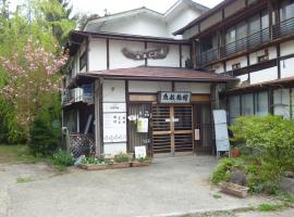 乌托市旅馆，位于山之内町的酒店