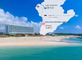 南方海滩酒店，位于糸满的酒店