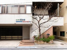 Sakura Ryokan Asakusa Iriya，位于东京的酒店