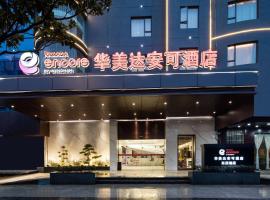 Ramada Encore by Wyndham Wuhan West，位于武汉的酒店