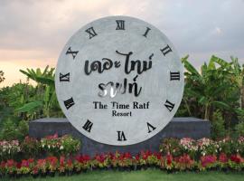 The Time Raft，位于Ban Lan Dok Mai的酒店