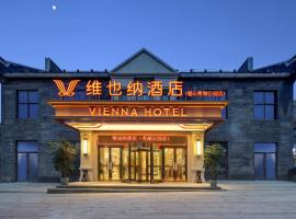 维也纳酒店璧山秀湖公园店，位于重庆的酒店