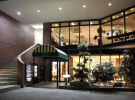 草津城市酒店，位于草津町草津站附近的酒店