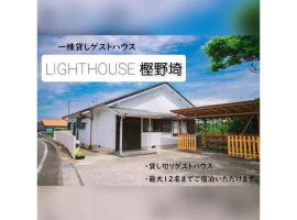 Guest House Kushimoto - Vacation STAY 31002v，位于KashinoKashinozaki Lighthouse附近的酒店