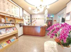 皇家商务旅馆 ，位于南投市的酒店