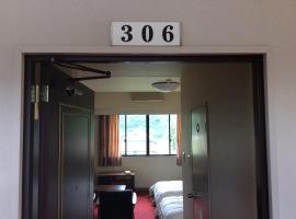 Homestay Dream - Vacation STAY 3910，位于南鱼沼市的酒店