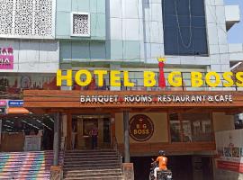 Hotel Big Boss，位于Samastīpur的酒店