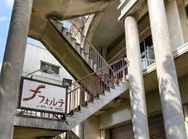 复地旅馆