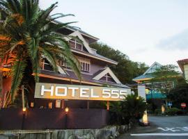 HOTEL555 伊豆長岡，位于伊豆之国市的情趣酒店