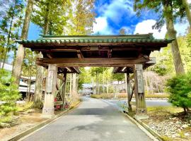 高野山 宿坊 龍泉院 -Koyasan Shukubo Ryusenin-，位于高野山丹生官省符神社附近的酒店