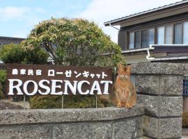 Rosencat，位于佐渡市两津港附近的酒店
